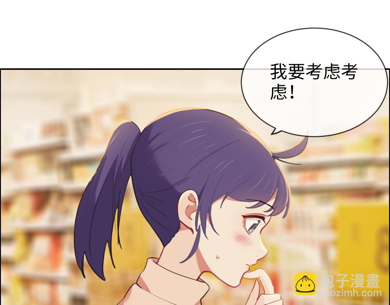 🍚相濡易木 第238话：跨年夜采购 第49页