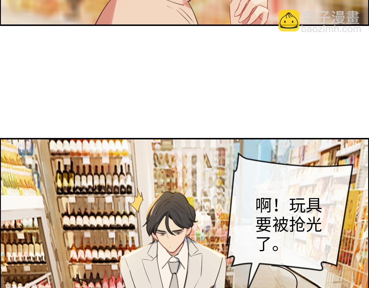 🍚相濡易木 第238话：跨年夜采购 第50页