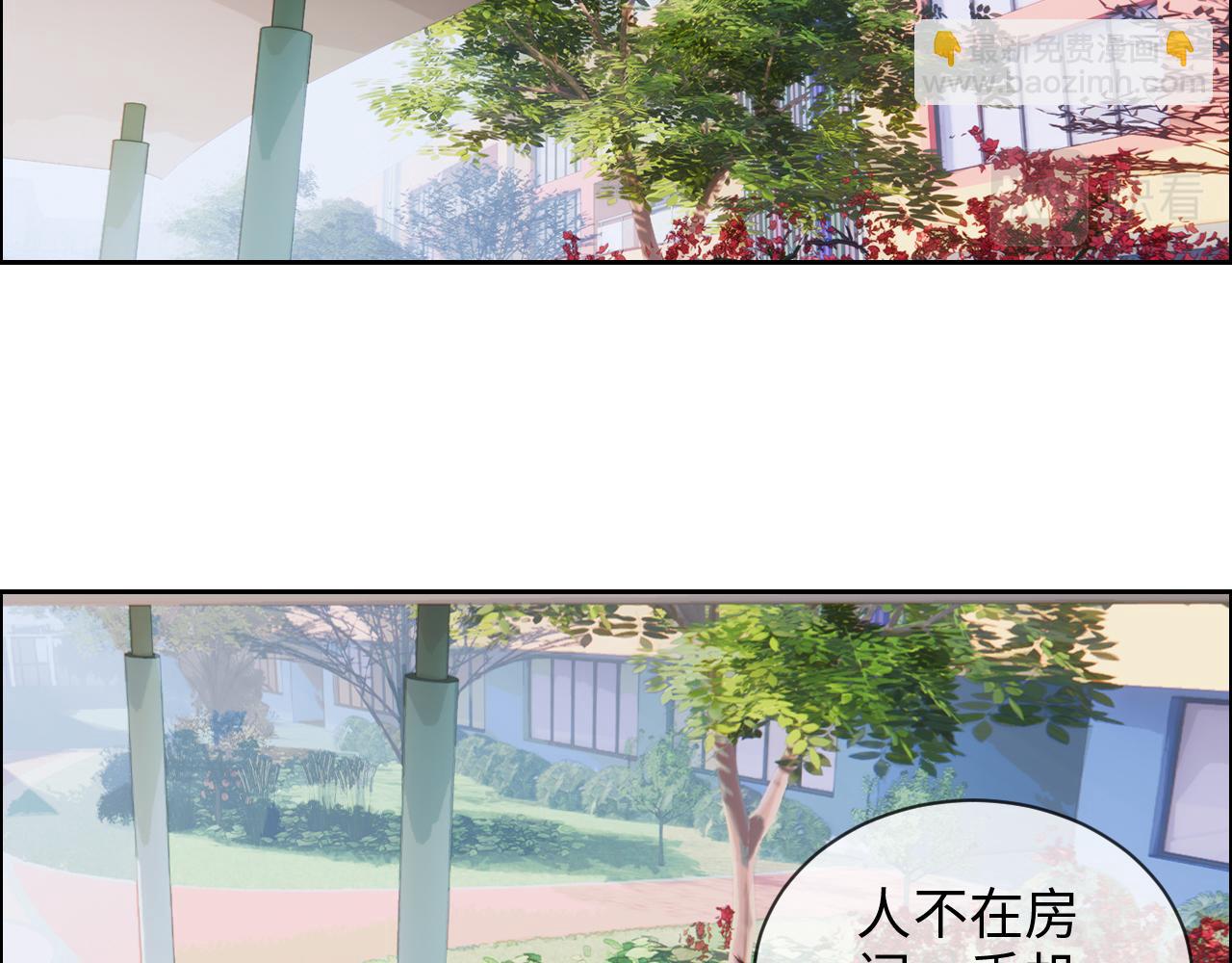 🍚相濡易木 第238话：跨年夜采购 第6页