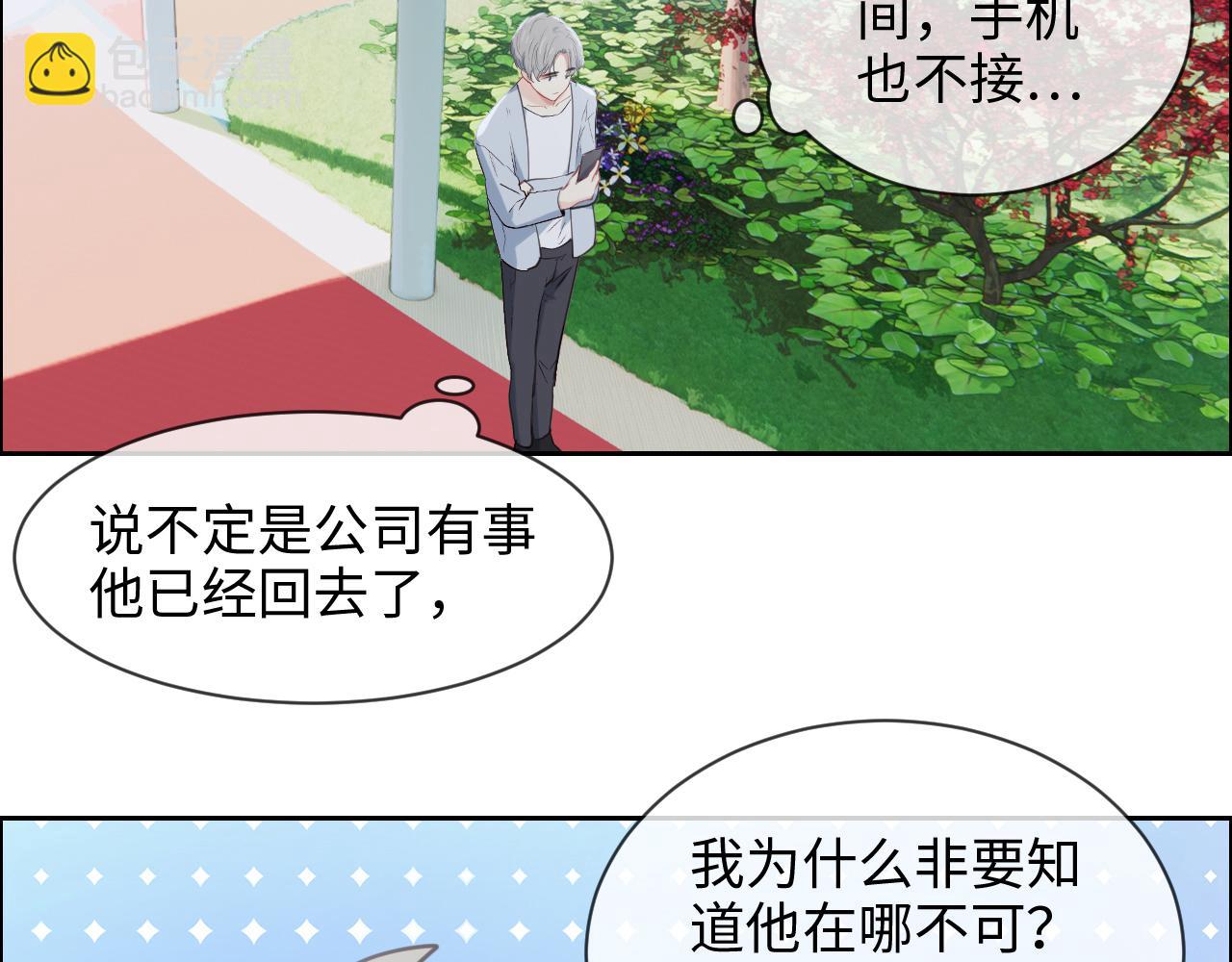 🍚相濡易木 第238话：跨年夜采购 第7页