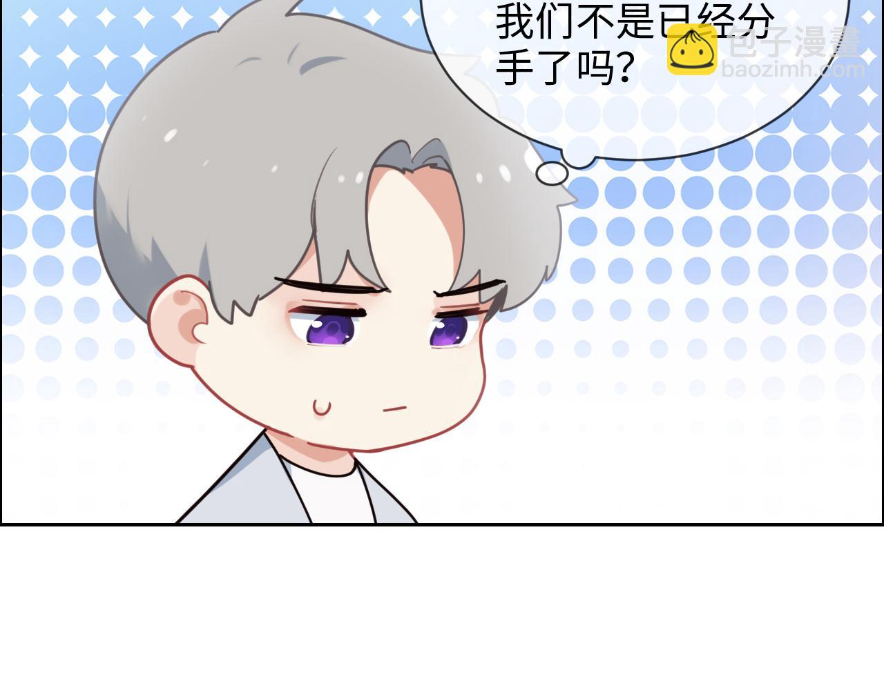 🍚相濡易木 第238话：跨年夜采购 第8页