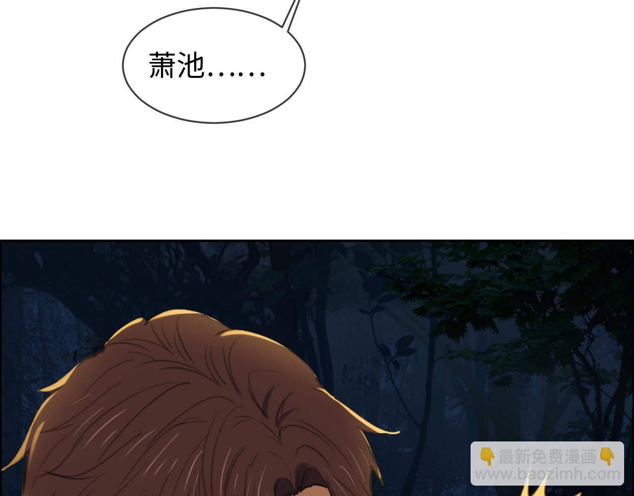 🍚相濡易木 第240话：或许你会喜欢 第10页