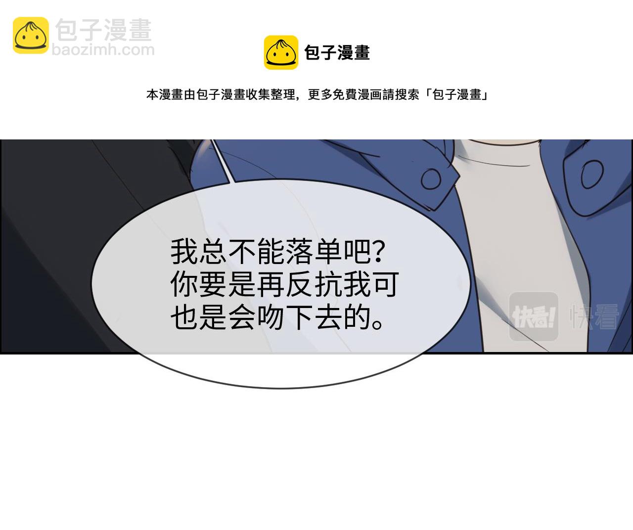 🍚相濡易木 第240话：或许你会喜欢 第12页