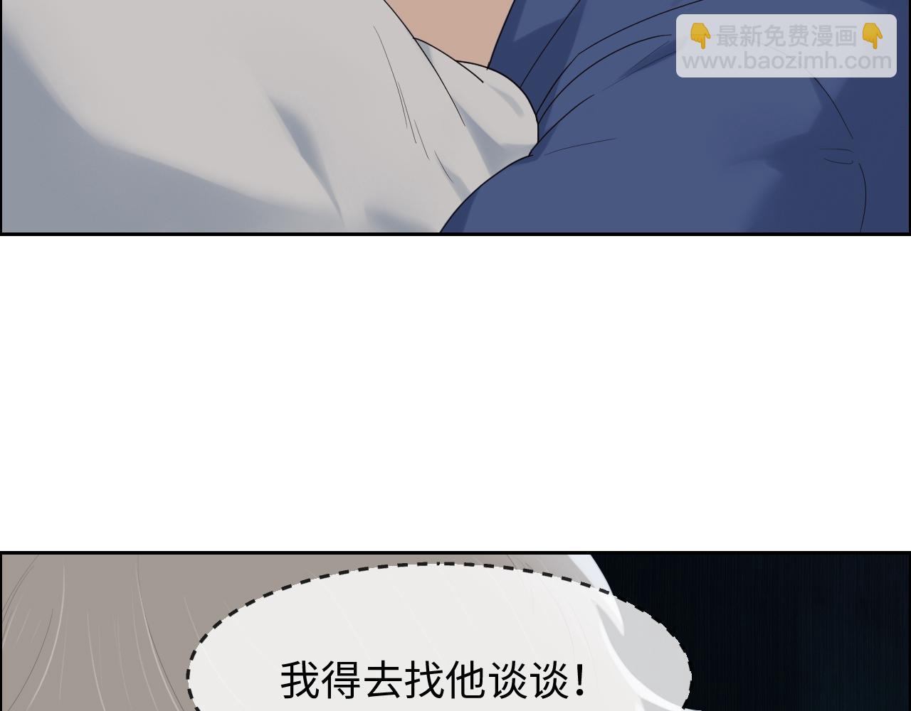 🍚相濡易木 第240话：或许你会喜欢 第21页