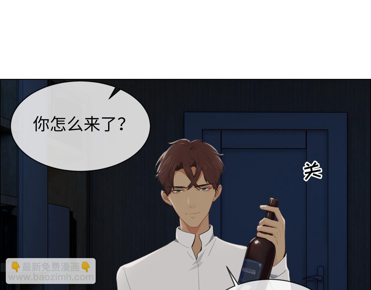 🍚相濡易木 第240话：或许你会喜欢 第25页