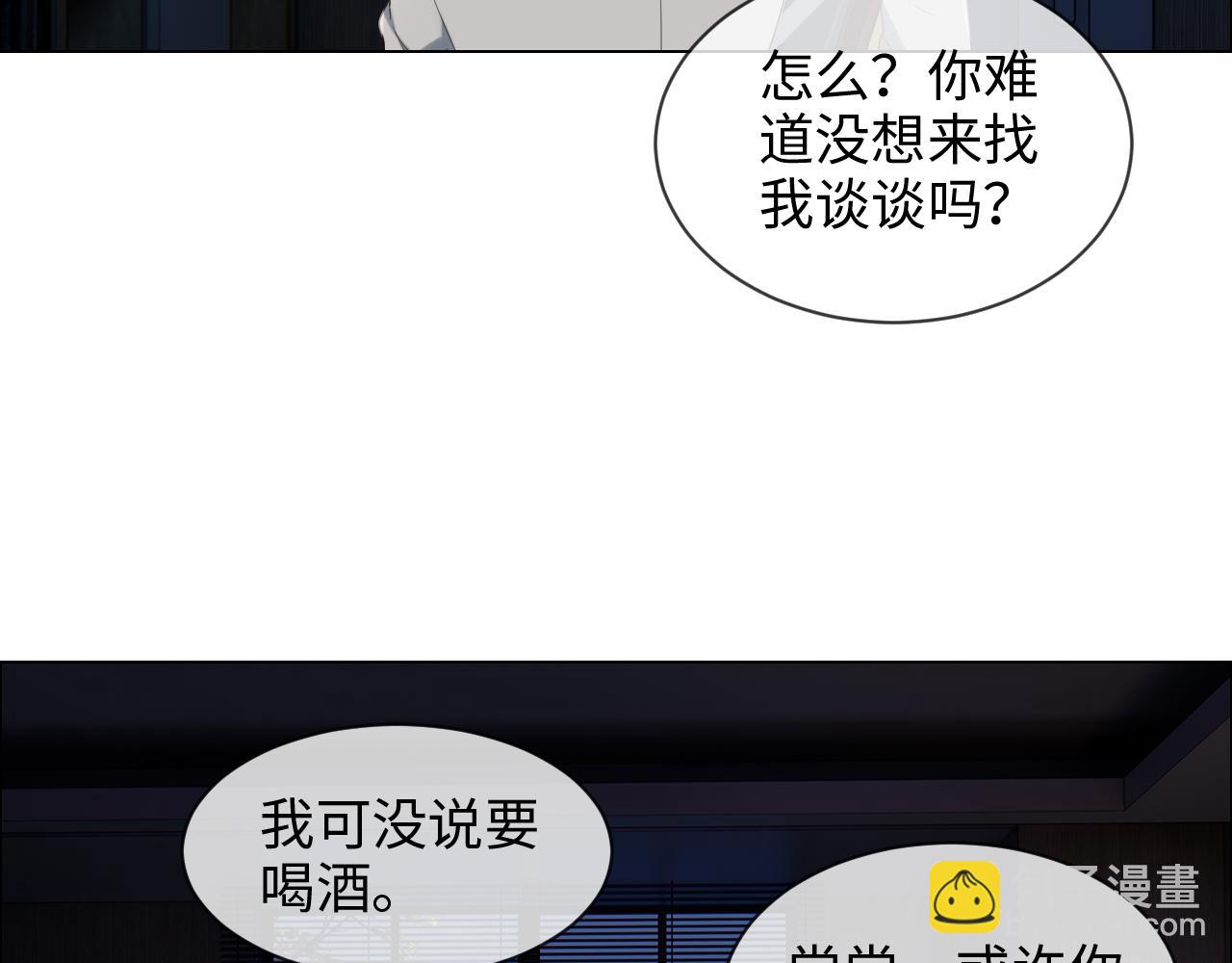🍚相濡易木 第240话：或许你会喜欢 第26页