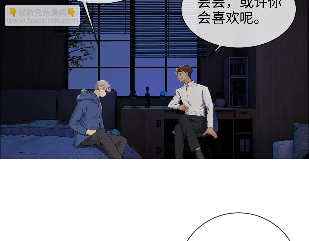 🍚相濡易木 第240话：或许你会喜欢 第27页
