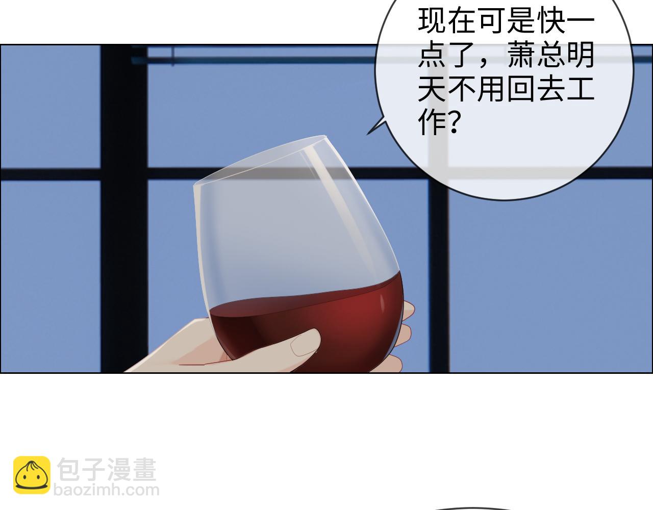 🍚相濡易木 第240话：或许你会喜欢 第28页