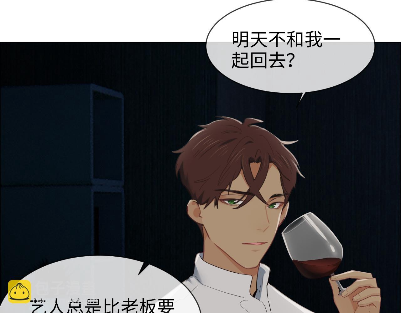🍚相濡易木 第240话：或许你会喜欢 第29页