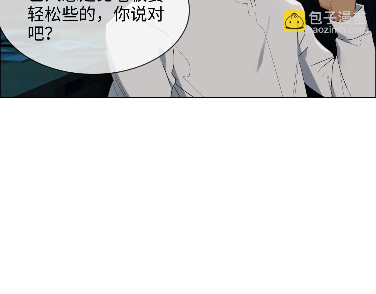 🍚相濡易木 第240话：或许你会喜欢 第30页