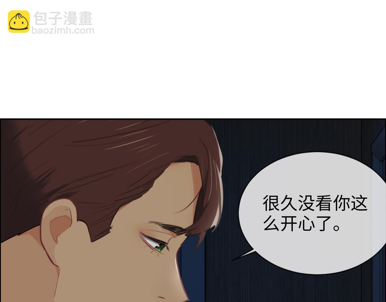 🍚相濡易木 第240话：或许你会喜欢 第32页