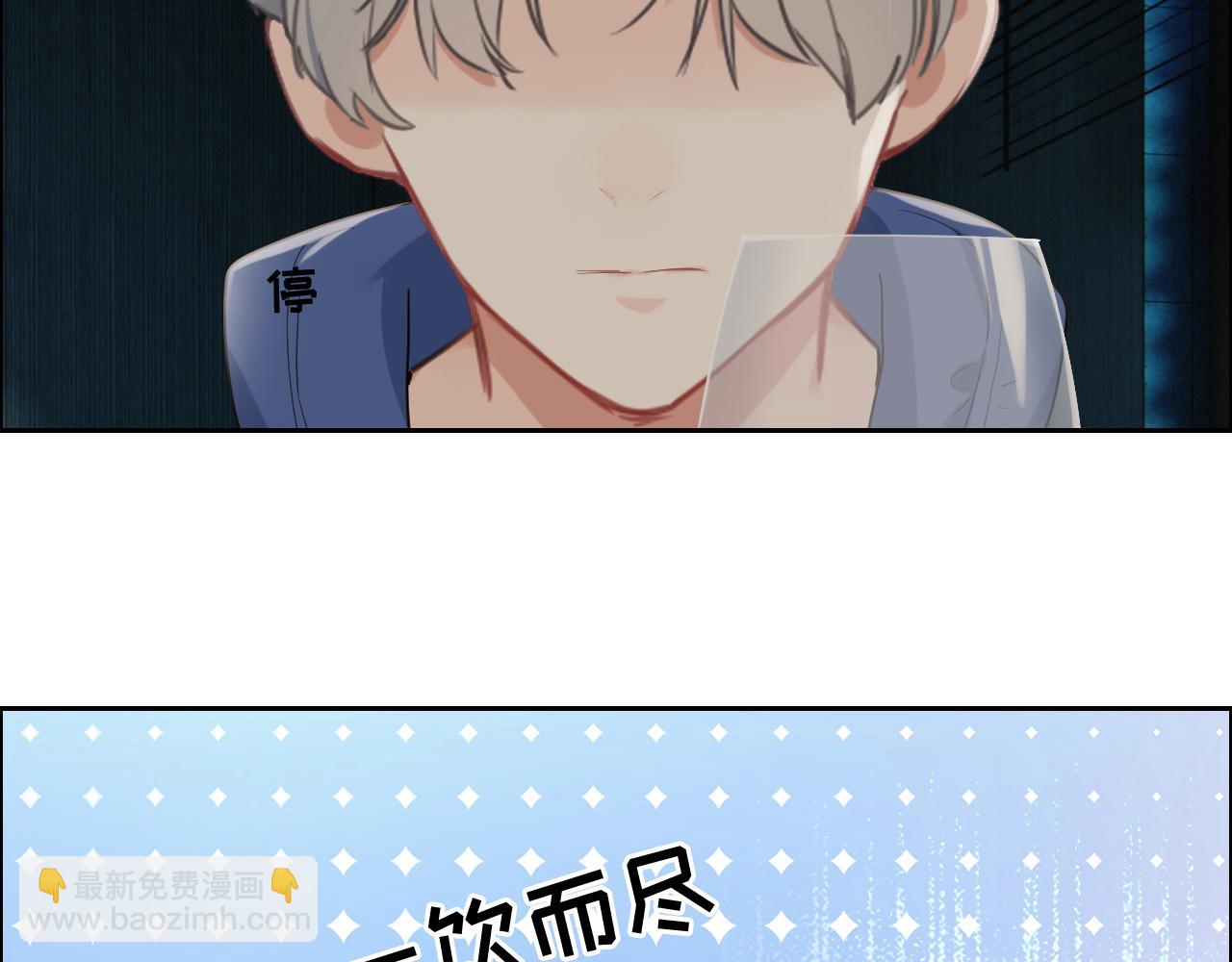 🍚相濡易木 第240话：或许你会喜欢 第34页