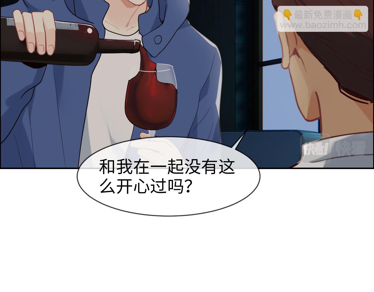 🍚相濡易木 第240话：或许你会喜欢 第37页