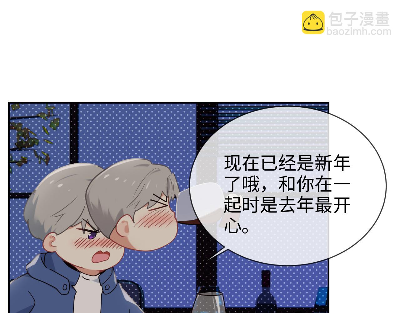 🍚相濡易木 第240话：或许你会喜欢 第39页