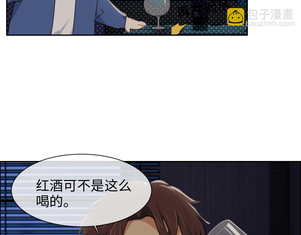🍚相濡易木 第240话：或许你会喜欢 第40页