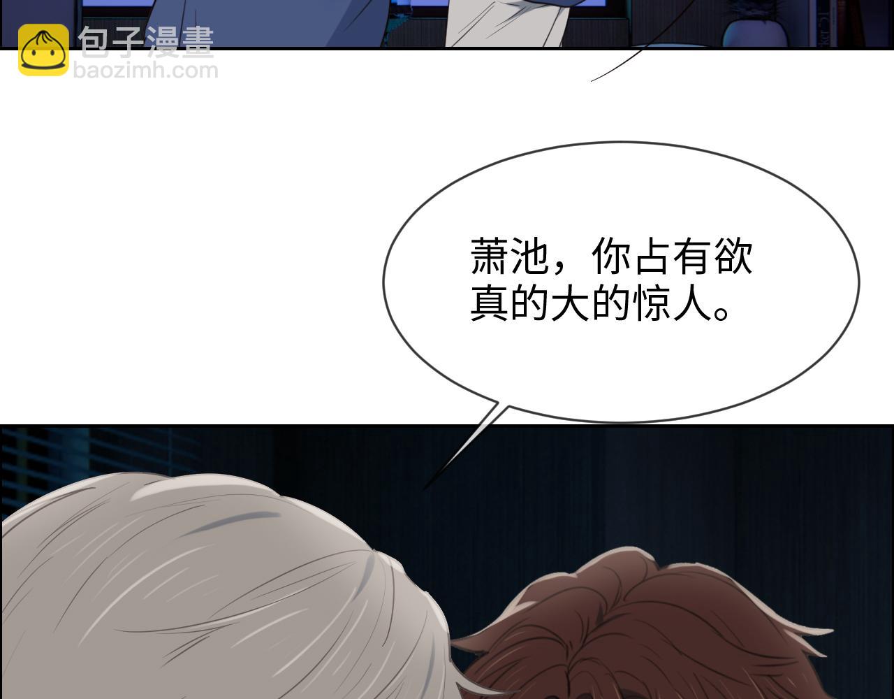 🍚相濡易木 第240话：或许你会喜欢 第43页