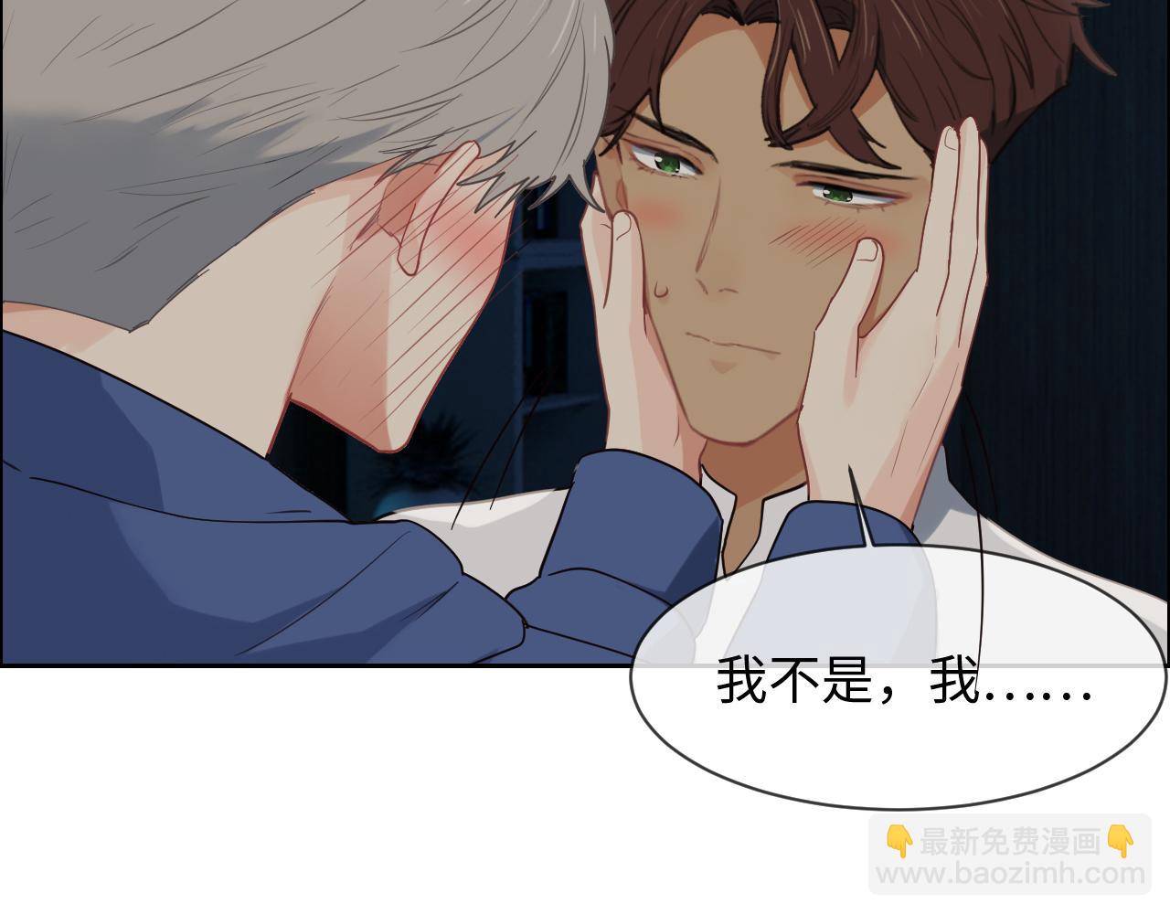 🍚相濡易木 第240话：或许你会喜欢 第44页