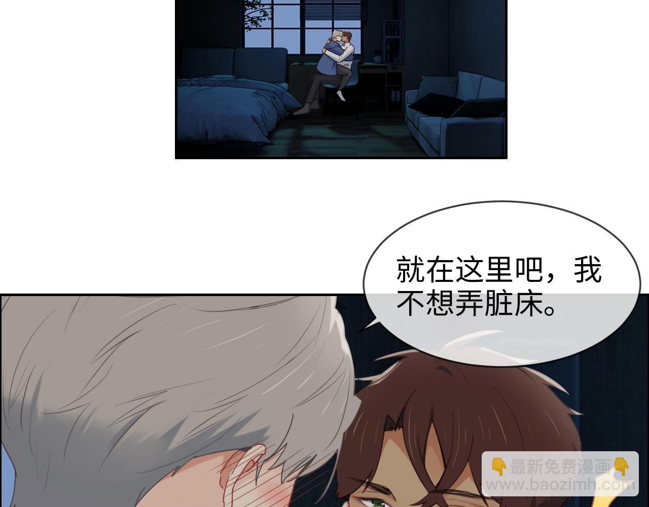 🍚相濡易木 第240话：或许你会喜欢 第47页
