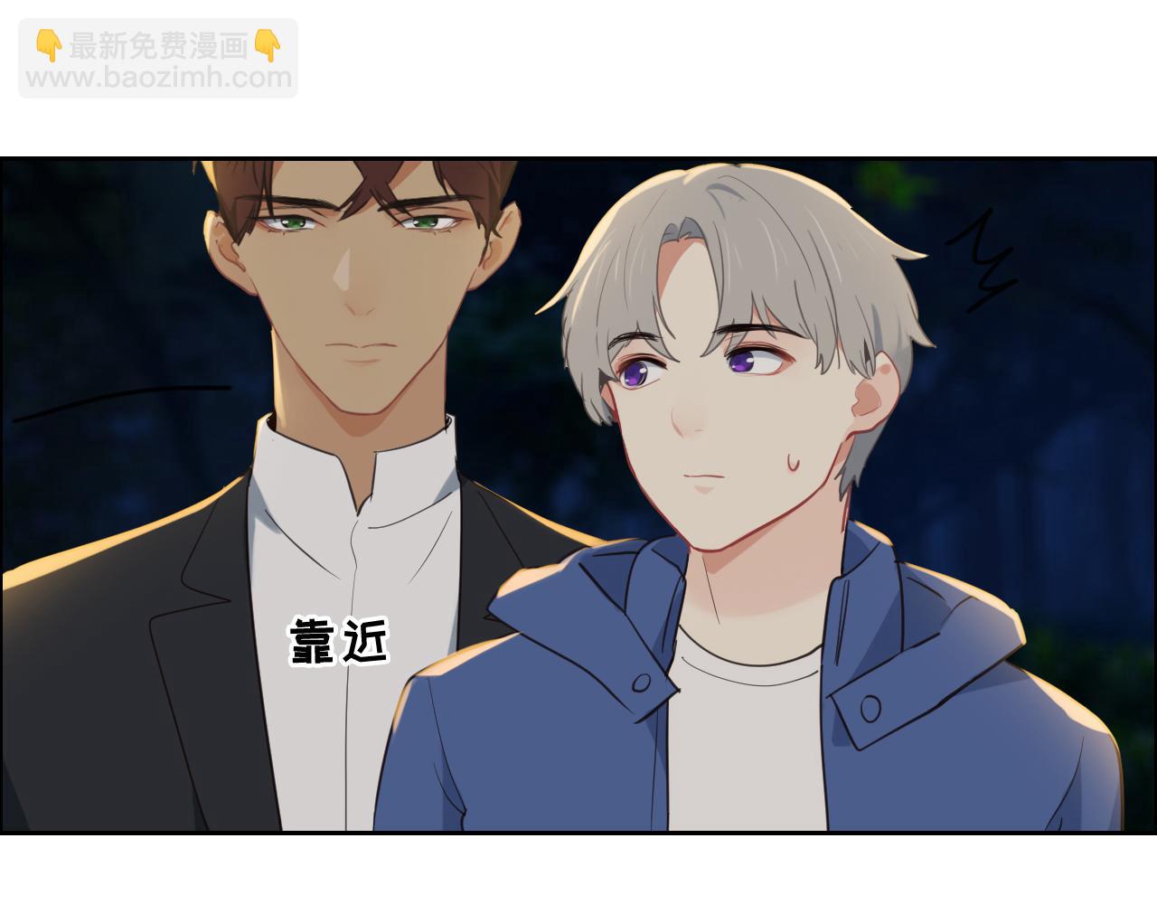 🍚相濡易木 第240话：或许你会喜欢 第6页