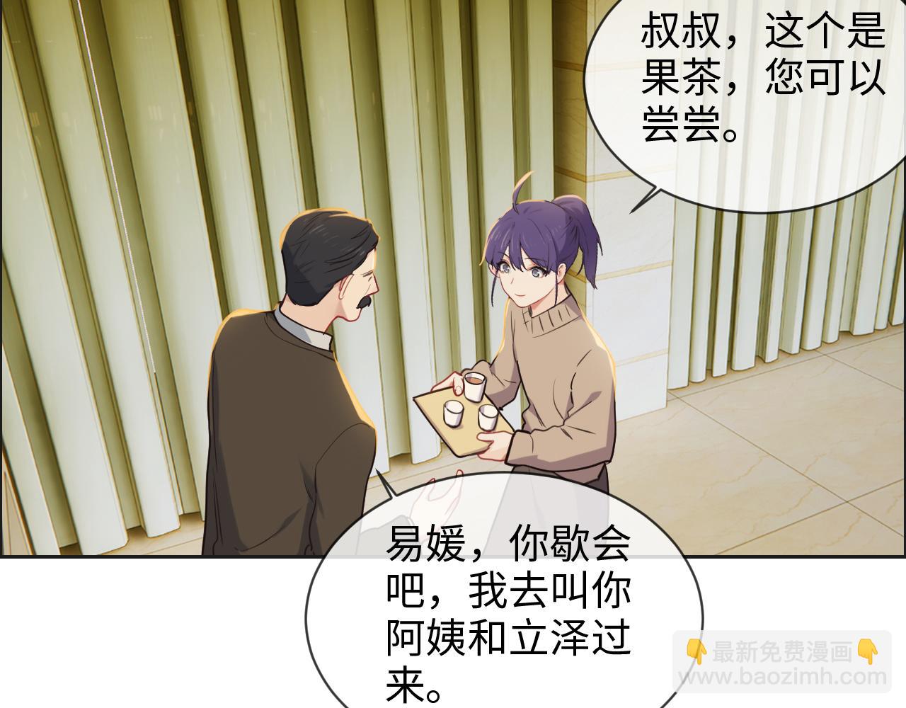 🍚相濡易木 第242话：我们都冷静一下吧 第10页