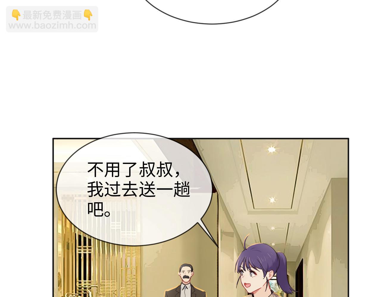 🍚相濡易木 第242话：我们都冷静一下吧 第11页