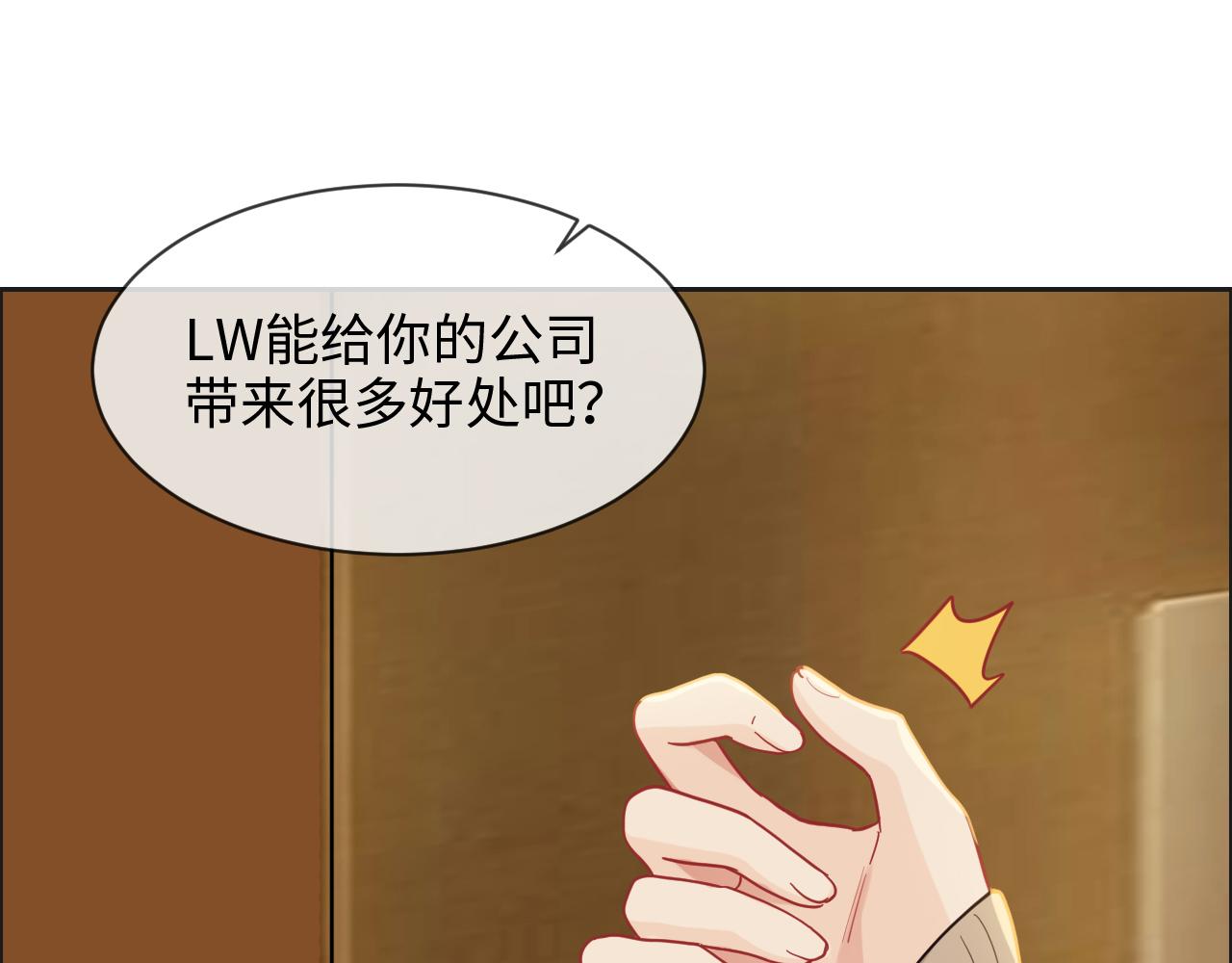 🍚相濡易木 第242话：我们都冷静一下吧 第15页