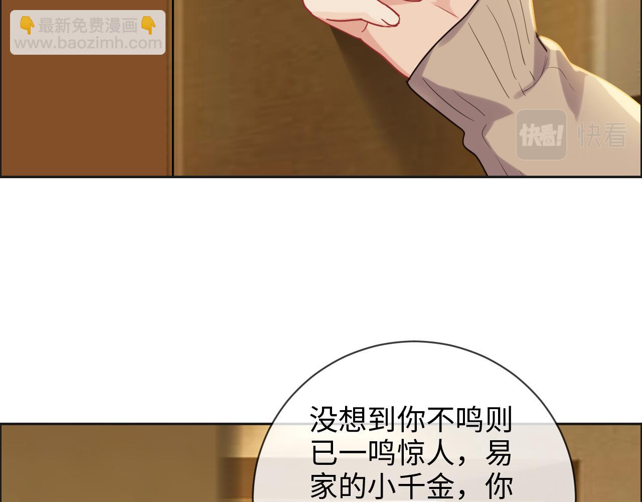 🍚相濡易木 第242话：我们都冷静一下吧 第16页