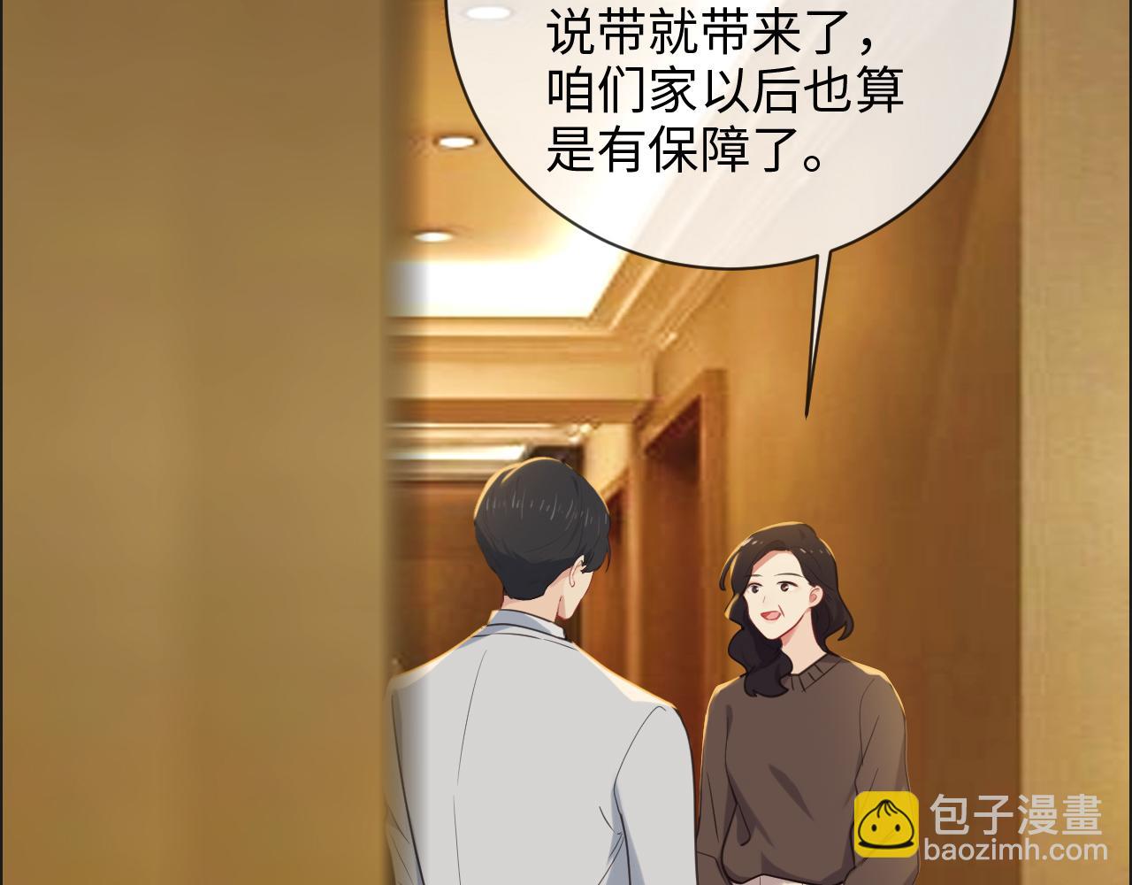 🍚相濡易木 第242话：我们都冷静一下吧 第17页