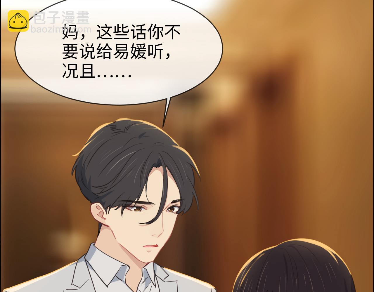 🍚相濡易木 第242话：我们都冷静一下吧 第25页