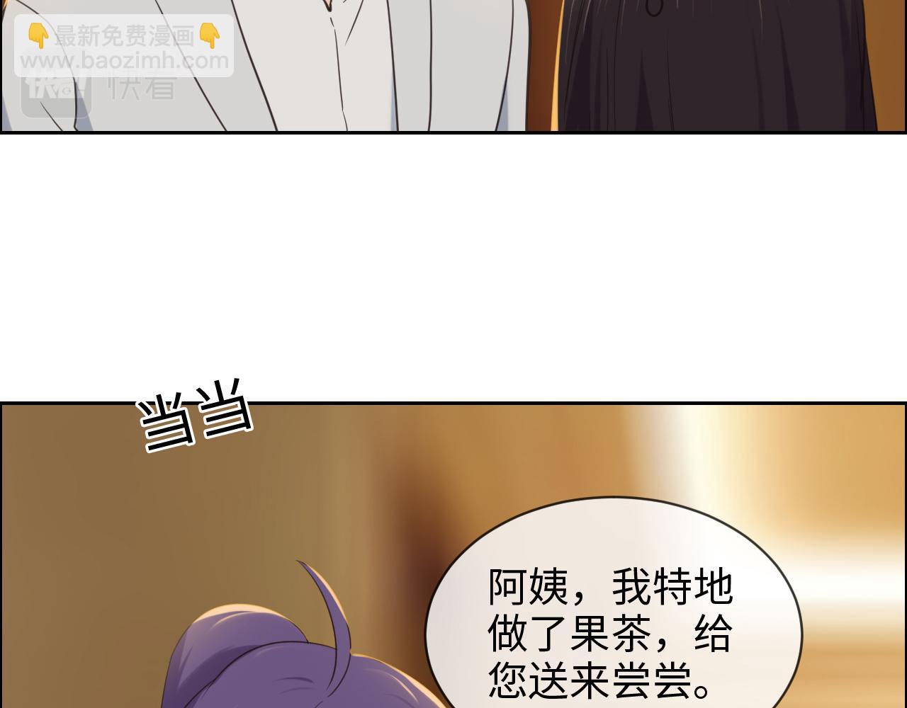 🍚相濡易木 第242话：我们都冷静一下吧 第26页