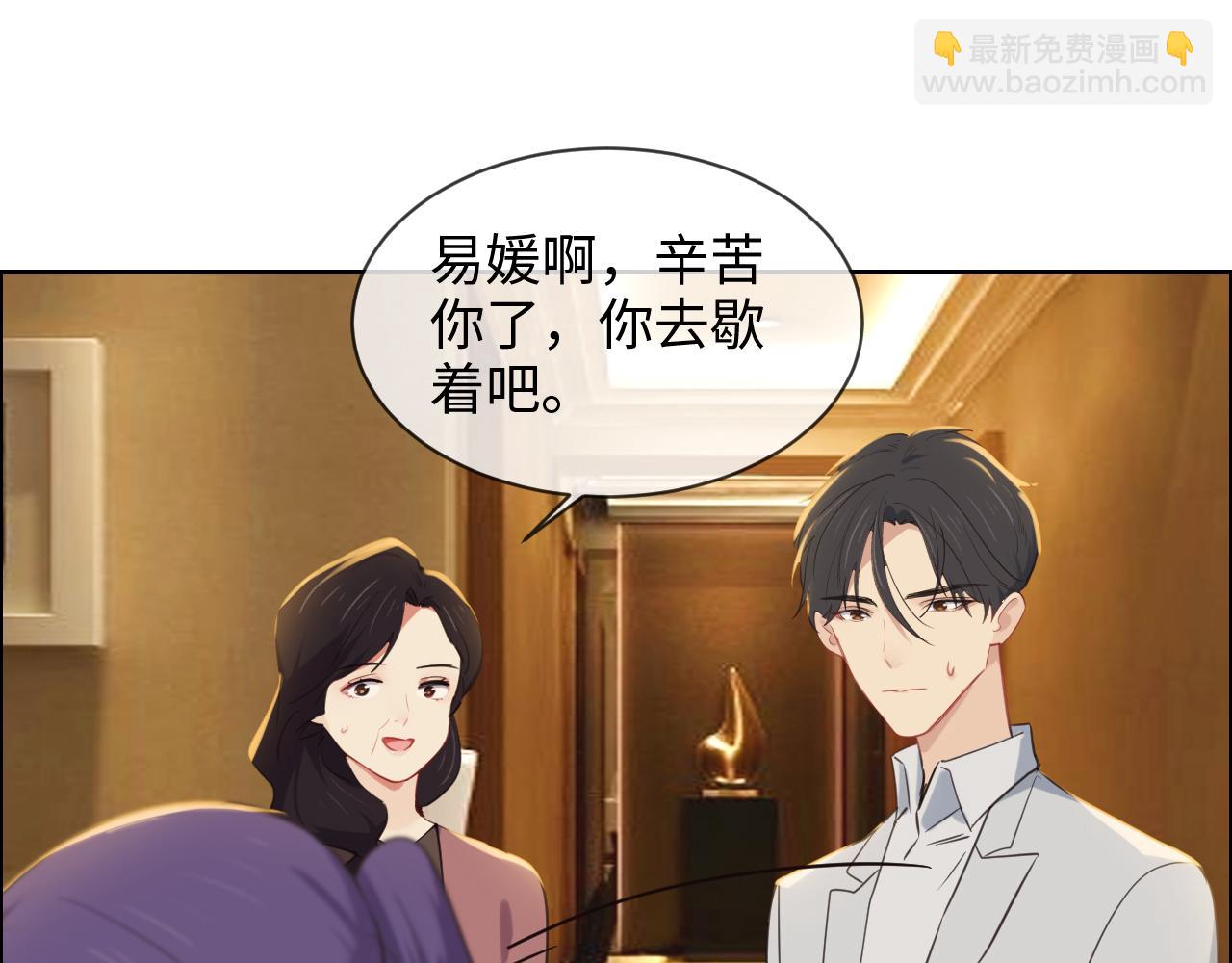 🍚相濡易木 第242话：我们都冷静一下吧 第29页