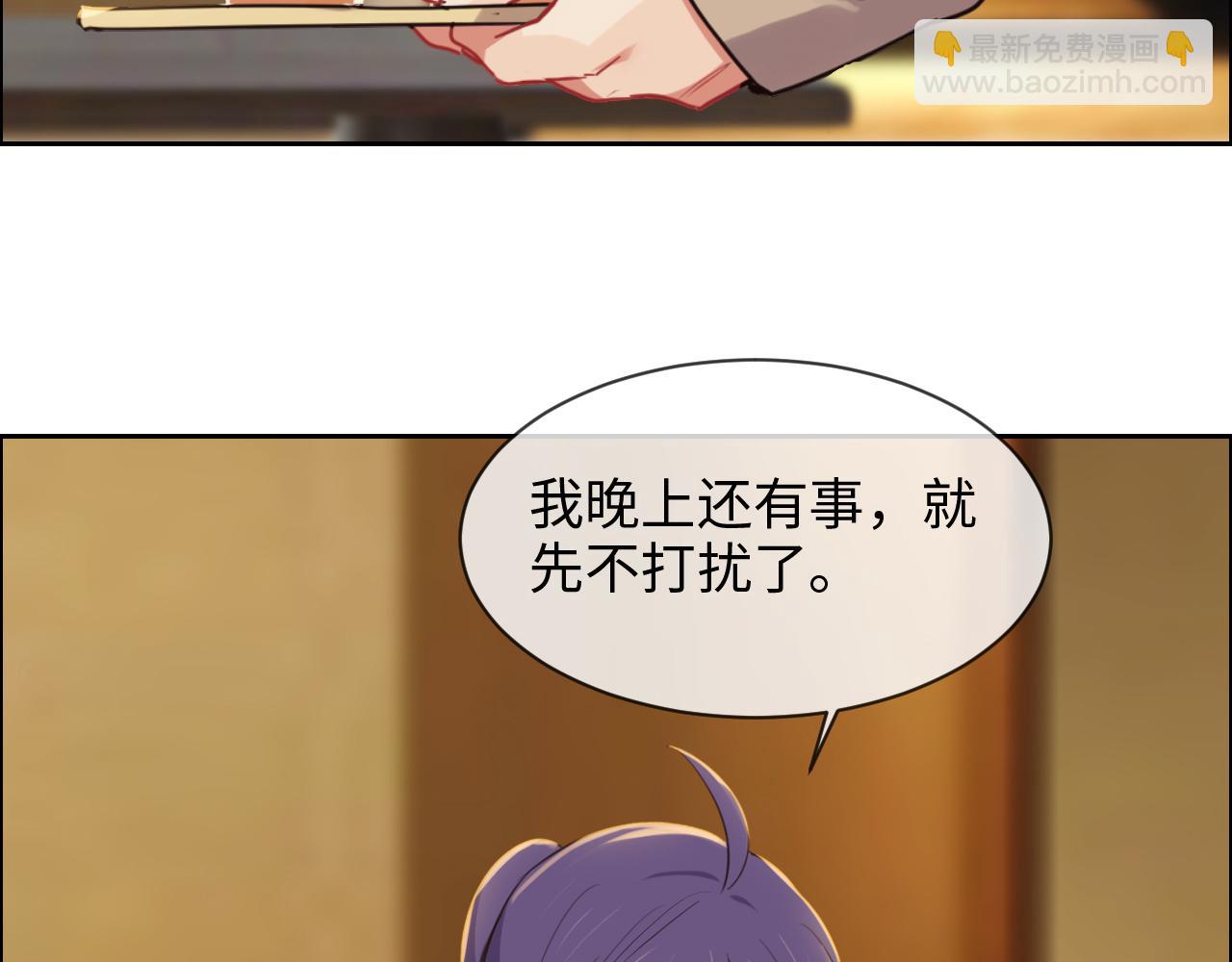🍚相濡易木 第242话：我们都冷静一下吧 第31页