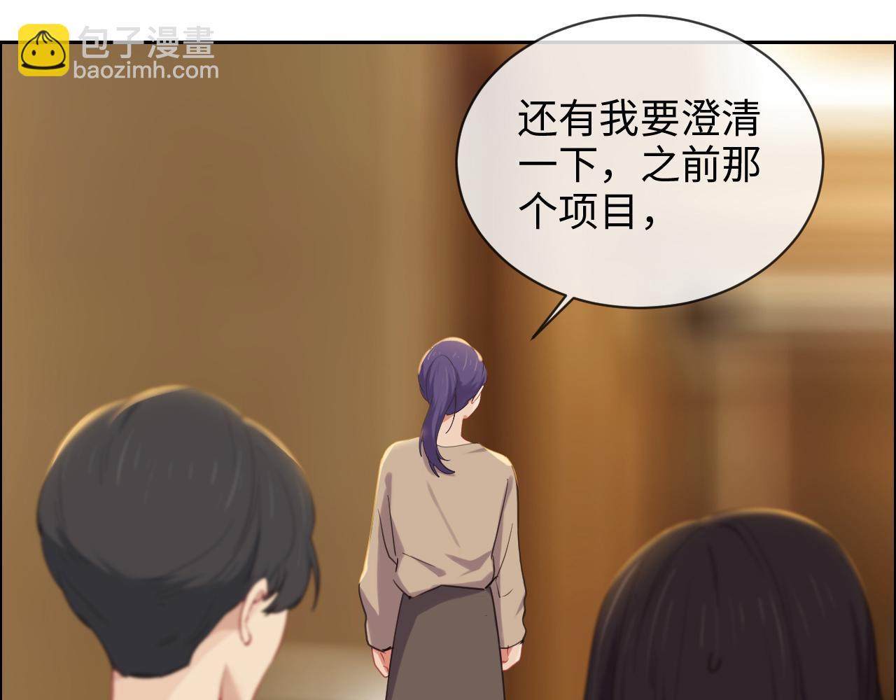 🍚相濡易木 第242话：我们都冷静一下吧 第33页