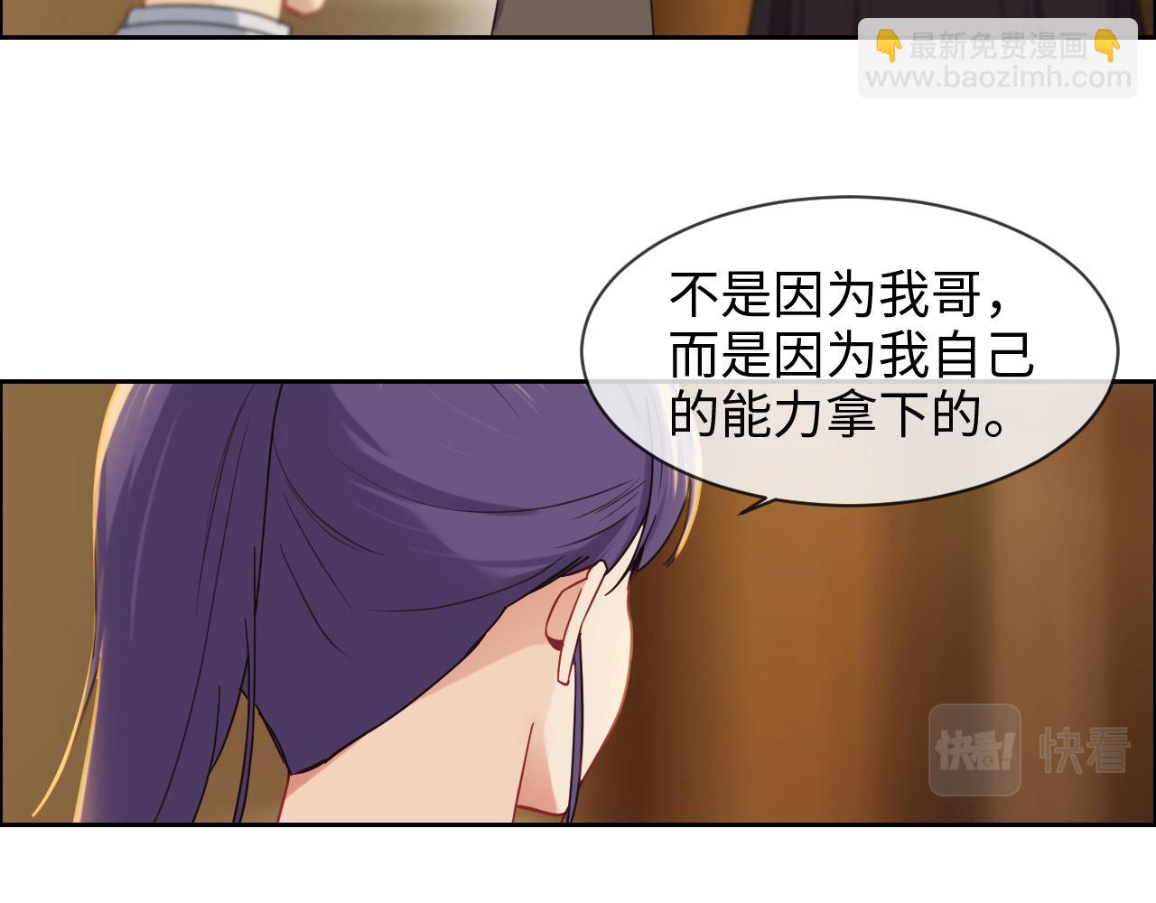 🍚相濡易木 第242话：我们都冷静一下吧 第34页