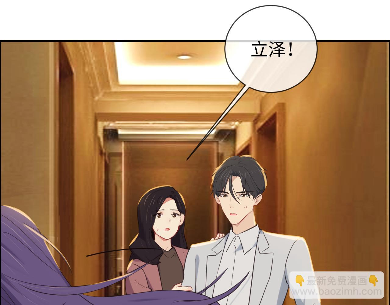 🍚相濡易木 第242话：我们都冷静一下吧 第39页