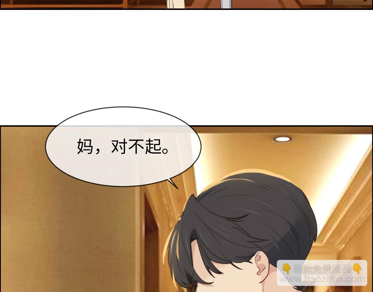 🍚相濡易木 第242话：我们都冷静一下吧 第46页