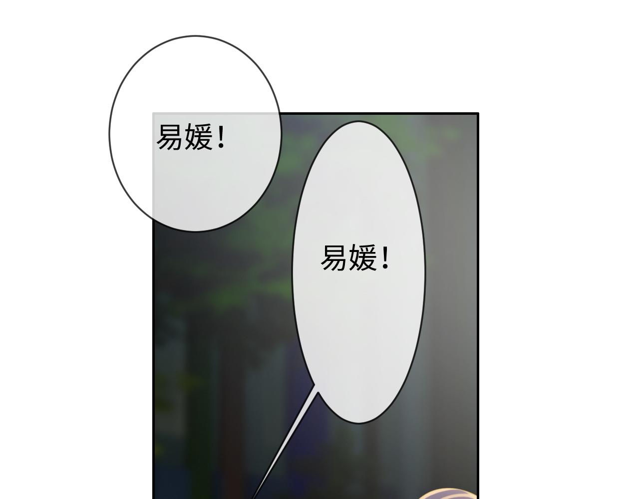 🍚相濡易木 第242话：我们都冷静一下吧 第50页