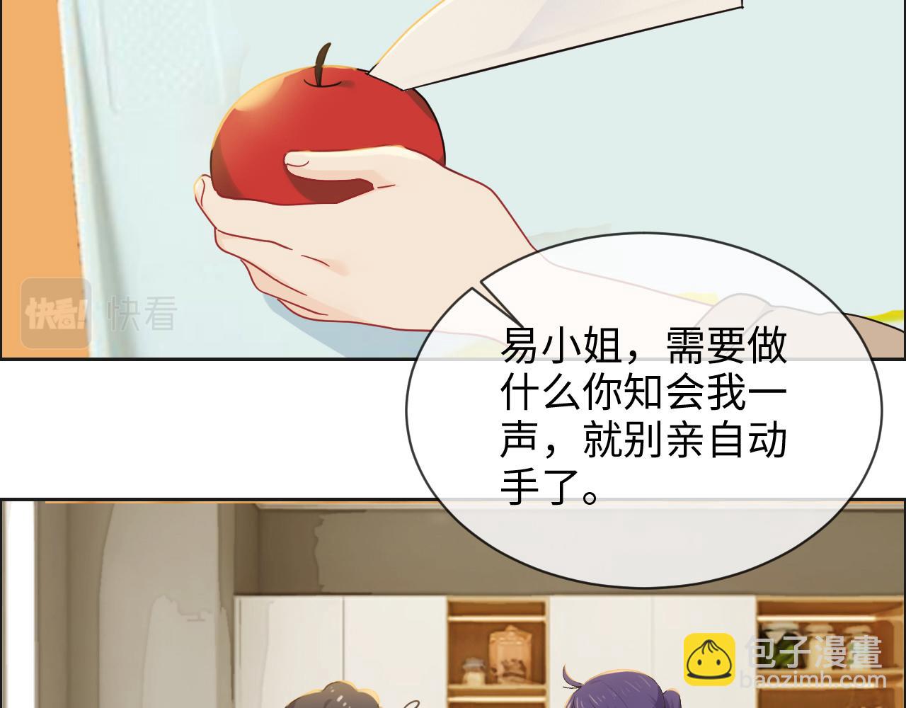 🍚相濡易木 第242话：我们都冷静一下吧 第6页