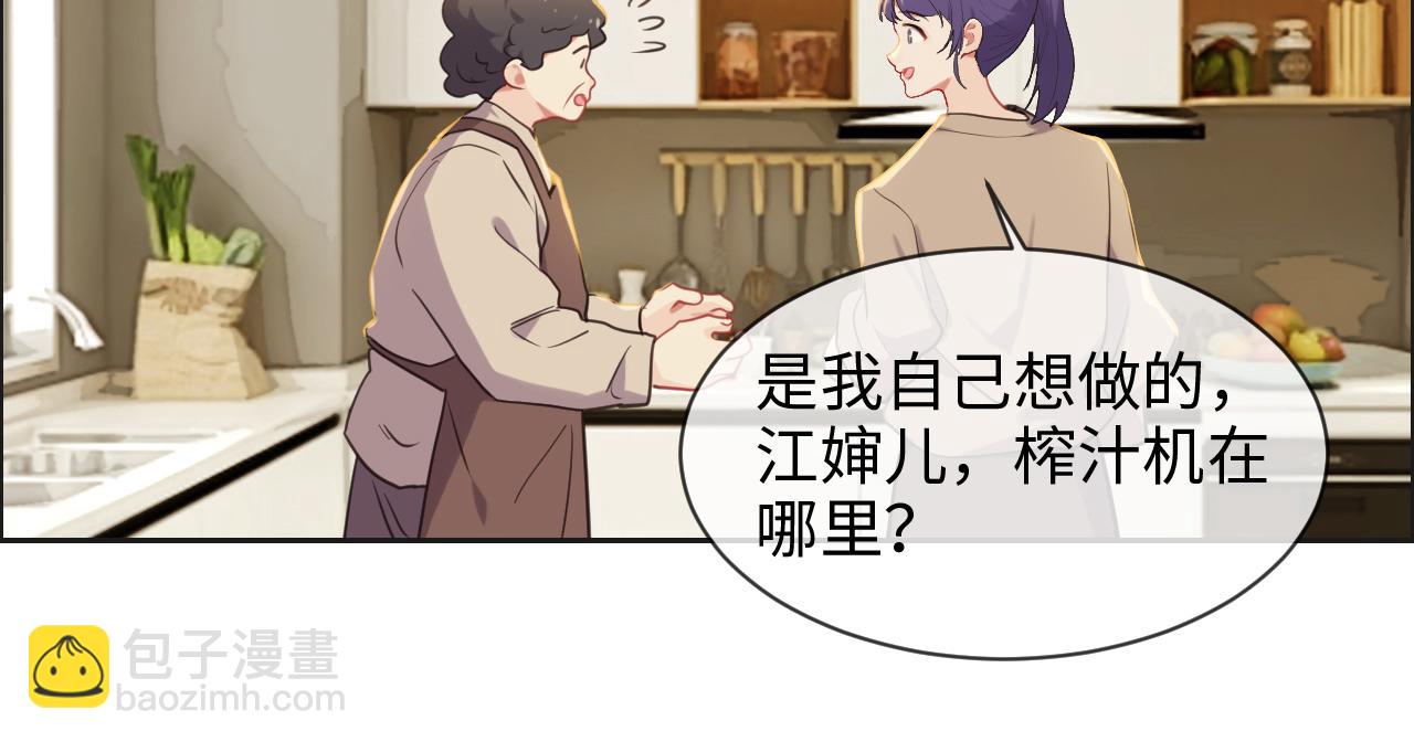 🍚相濡易木 第242话：我们都冷静一下吧 第7页