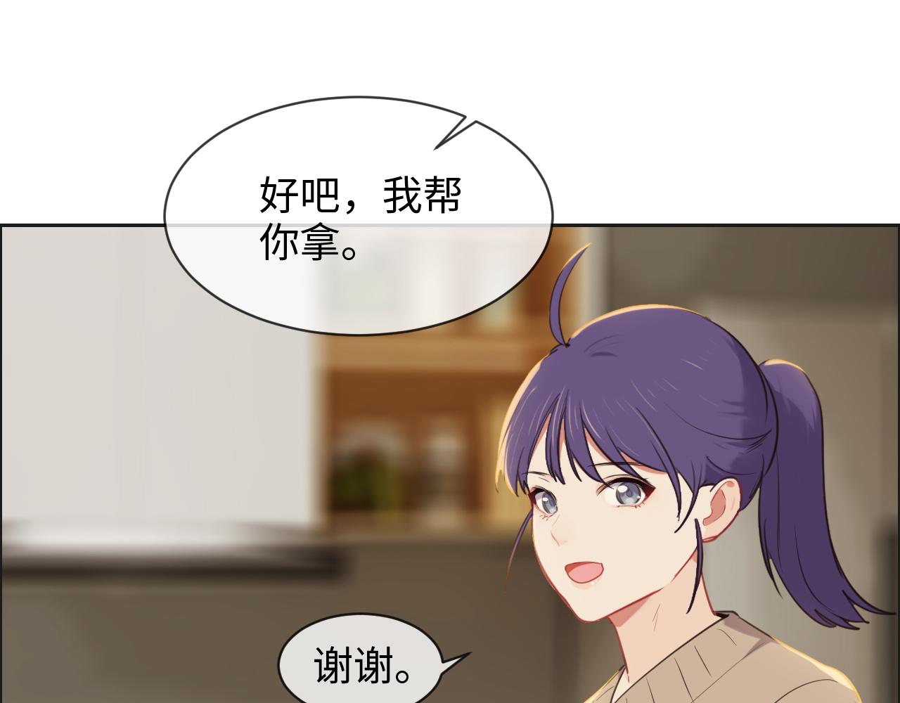 🍚相濡易木 第242话：我们都冷静一下吧 第8页