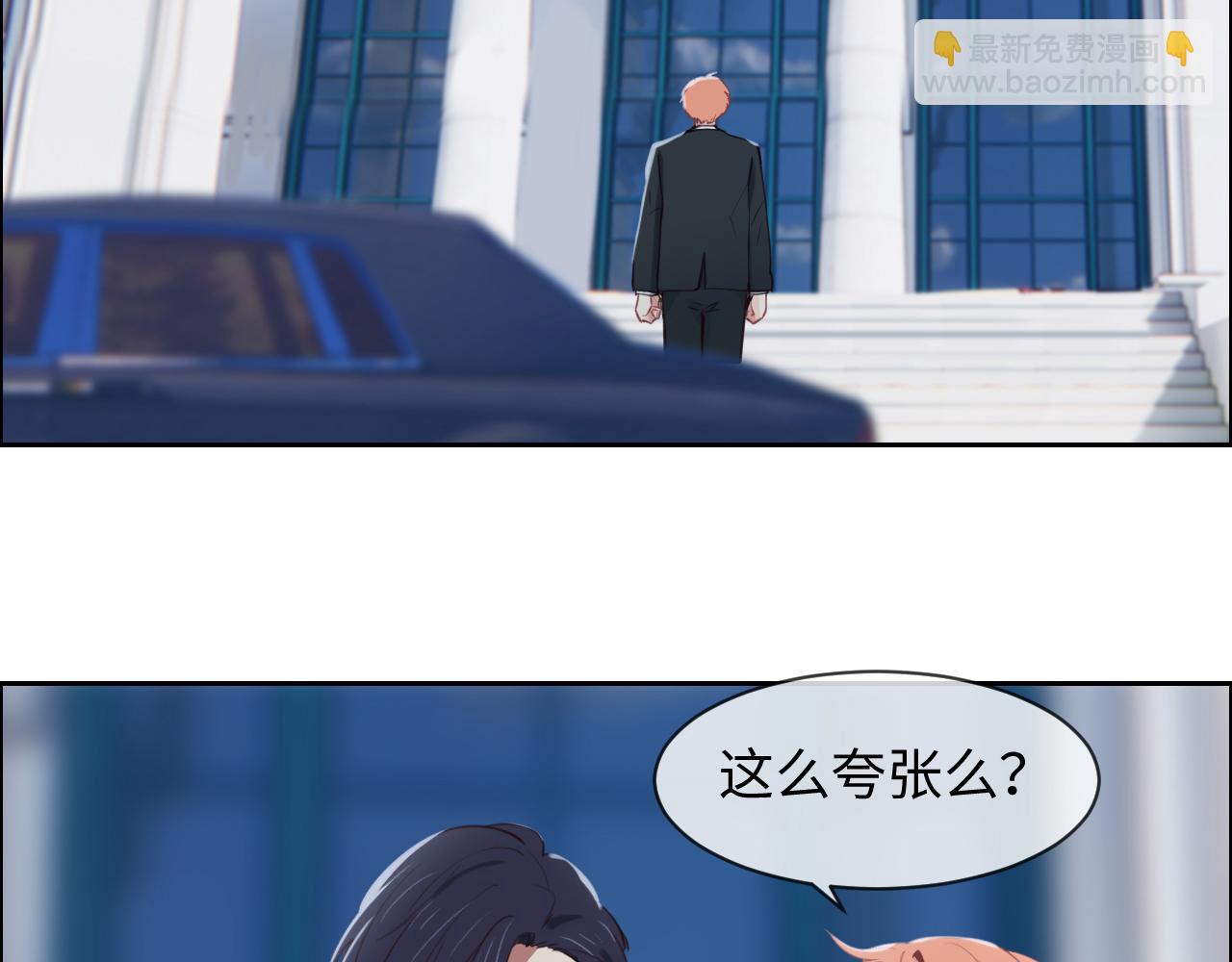 🍚相濡易木 第244话：家庭聚会 第10页