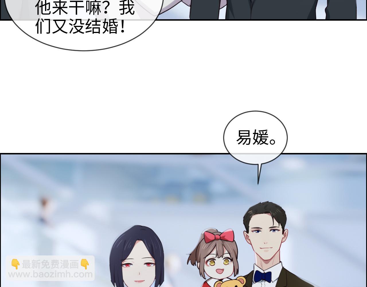 🍚相濡易木 第244话：家庭聚会 第17页