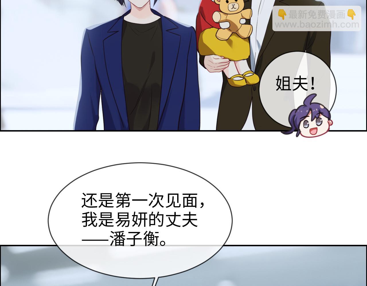 🍚相濡易木 第244话：家庭聚会 第18页