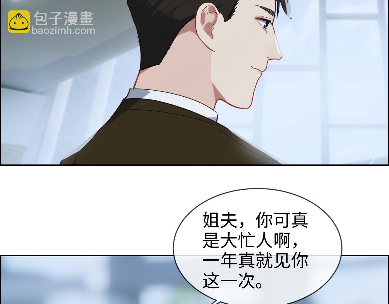 🍚相濡易木 第244话：家庭聚会 第22页