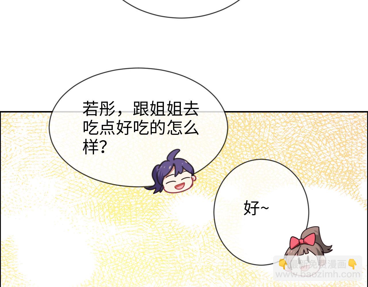 🍚相濡易木 第244话：家庭聚会 第24页