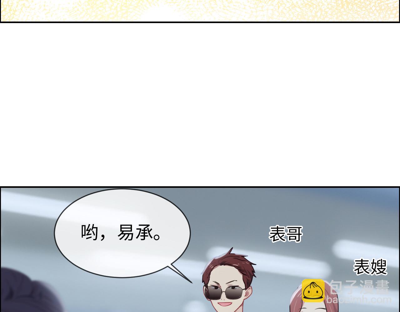 🍚相濡易木 第244话：家庭聚会 第25页