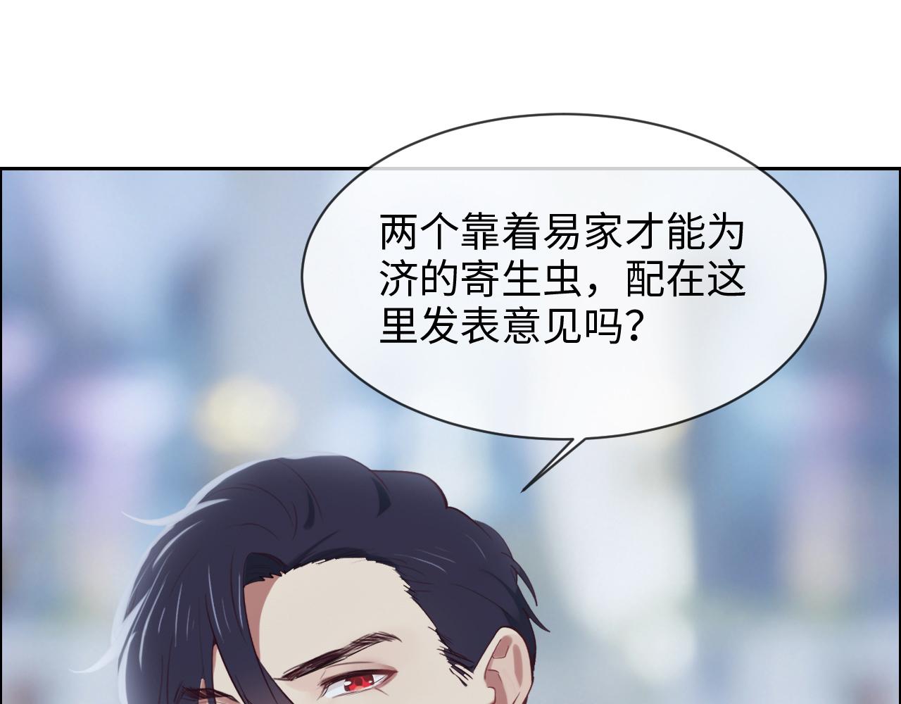 🍚相濡易木 第244话：家庭聚会 第35页