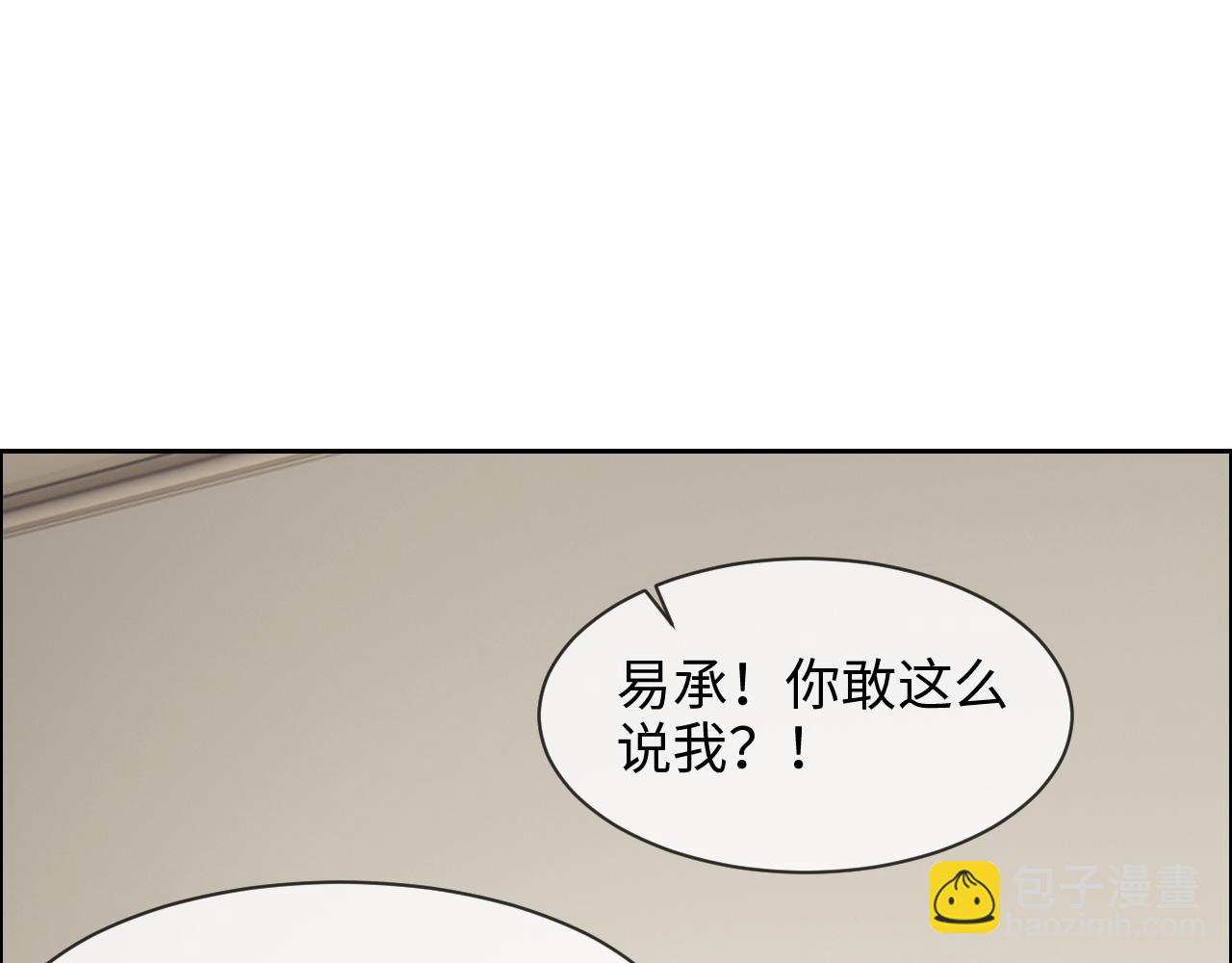 🍚相濡易木 第244话：家庭聚会 第39页