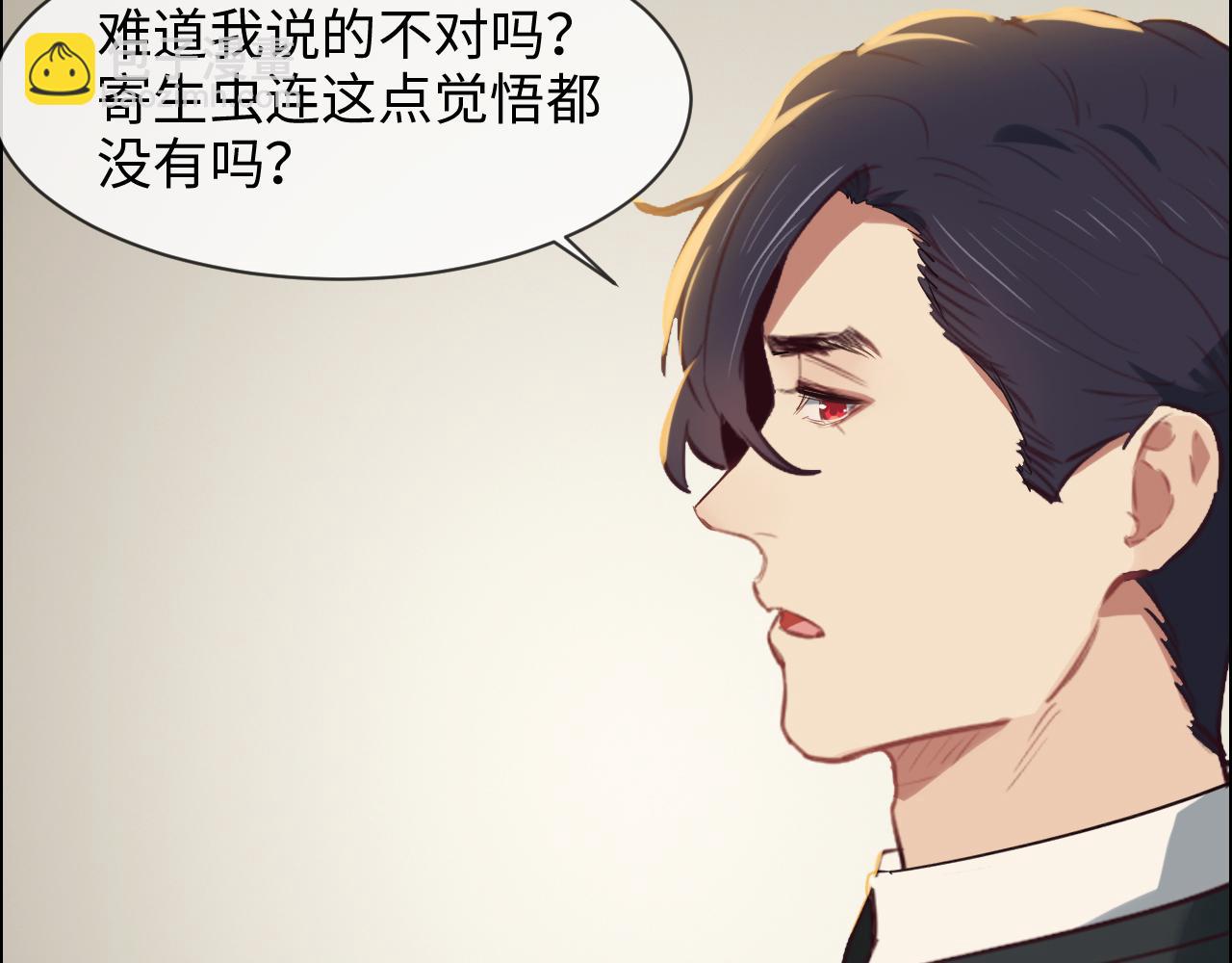🍚相濡易木 第244话：家庭聚会 第40页