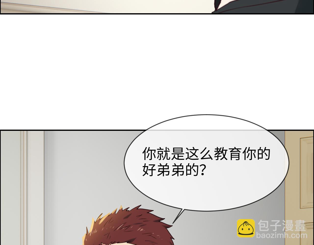 🍚相濡易木 第244话：家庭聚会 第41页